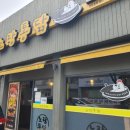 노랑통닭하당점 네이버블로그