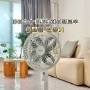 마이모터 | 저소음선풍기 BLDC모터 리모컨 마이디어 에어플로우 가정용 사용후기