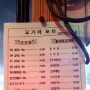 오거리회포차 이미지