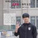 오산고등학교 | [2025년 5월호] 이제는 해결사로, 송준휘의 파격 도전! - 낯선 자리를 기회로 만든 이름, 송준휘 -