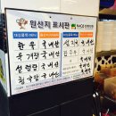 고산촌3 이미지