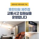 이호동한의원 이미지