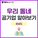 도안동 1093 업무시설 LH우리관리주식회사 | 우리 동네 공기업/공사 종류 알아보고 채용 준비하기!