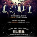 Sing Sing Sing 콘서트 이미지