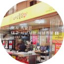 서남족발사랑 이미지