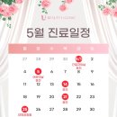 뷰티유의원 이미지