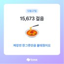 농도원1길 | 12월 27일 축산과 친구들이랑 여주 구경