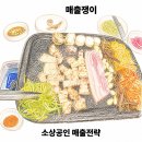 황제삼겹