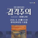 대덕문화전당 웹이코노미