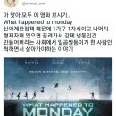 [영화소개] 신박하다. 일곱 쌍둥이 월요일, 화요일, 수요일...중 "월요일이 사라졌다".twt 이미지