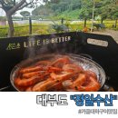 정일 | 대부도 대하구이 맛집 정일수산 가을 제철 새우구이 웨이팅 후기