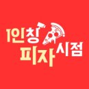 1인칭피자시점 이미지