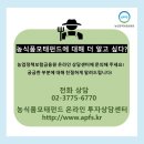 (주)웰츄럴바이오