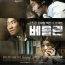 베를린 | 영화 베를린 후기 | 체제에 충성한 대가. 살아남기 위해 싸웠고, 결국 혼자가 됐다.