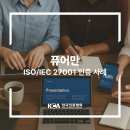 퓨어만주식회사