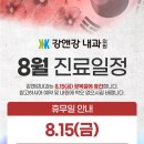 강앤강내과의원 네이버블로그