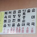세류순대국 네이버블로그