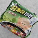 꿈돌이 | [대전] 대전 여행 기념으로 사 온 꿈돌이 라면 후기, 꿈돌이와 대전 여행, 꿈돌이 하우스