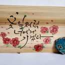 나무 이야기 우드버닝 이미지