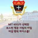 명지대석사 명성체육관 | 비샵 펜윅 하이스쿨 Bishop Fenwick 입학 가이드: 2026 학비, 랭킹, 명문대 실적 총정리