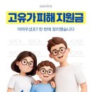 다비치안경광양점