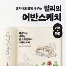 어반스케치 네이버블로그