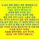 제39회 &#39;행복 공감포럼&#39; [인생내공]-＜후기&amp;결산＞- 이미지