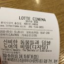 광주 충장로 롯데시네마 리클라이너 &lt;신비한 동물들과 덤블도어의 비밀&gt; 누워서 보는 영화, 플랜티 버블티