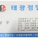 인천정밀 네이버블로그