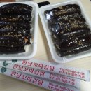 한닢김밥 이미지
