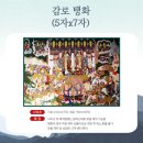 조화불교사
