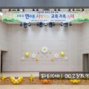 연라초등학교 이미지