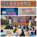 청호병설유치원 이미지