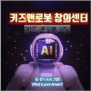 코딩키즈 이미지