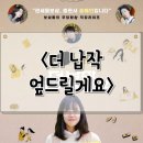 윤진상사 | 더 납작 엎드릴게요 정보 관람평 직장인의 애환을 담은 코미디 영화 후기