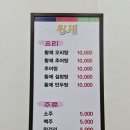 황제추어탕 이미지