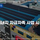 JH에너지 태양광발전소 이미지