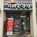 이마트24 오슬로파크2호점 | 성북구 닭강정 가마로강정, 장위동 치킨 더블닭강정 튀김범벅 국물떡볶이