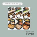 건강한 콩팥 유지하기 | 신장 환자 식단 저염식 식단 배달 맛있저염 후기