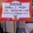 폴인샤브(장기점) | 3월 롯데월드 평일 오픈런 후기 | 쿠숭이 재입고 | 롯데월드 재입장 방법