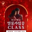 [부산_가또땅고]일요반_좐슨y버드's 밀롱가집중 클라스 6월7일(일) 3:20 개강 이미지