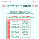 독서치료 | 독서심리상담사 심화과정 14강 사례별 독서치료 프로그램 발표 후기