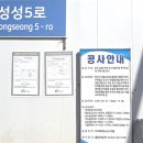 천안시 성성5로 도시개발 현장 보행로 실종 논란
