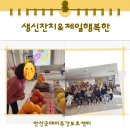 행복한지역아동센터 | 센터] 단원구 주간보호센터/ 월피동 주간보호센터/ 초지동 주간보호센터/ 고잔동 주간보호센터/ 안산...