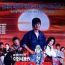 지옥의 링 지옥의 링 1987 한국 | 드라마 | 1987.08.08 | 120분 감독장영일 출연조상구, 전세영, 이희성, 이일웅 이미지