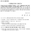 지오토지보상