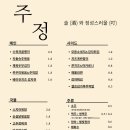 파리바게뜨 금호역점
