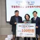 한올협동조합