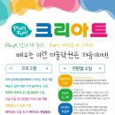 크리아트창의미술교습소 - 서구 달구벌대로361길 41 | 크리아트창의미술교습소