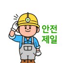 금화피에스시 영흥사업소 관리감독자 교육(기업단체)다녀왔습니다!